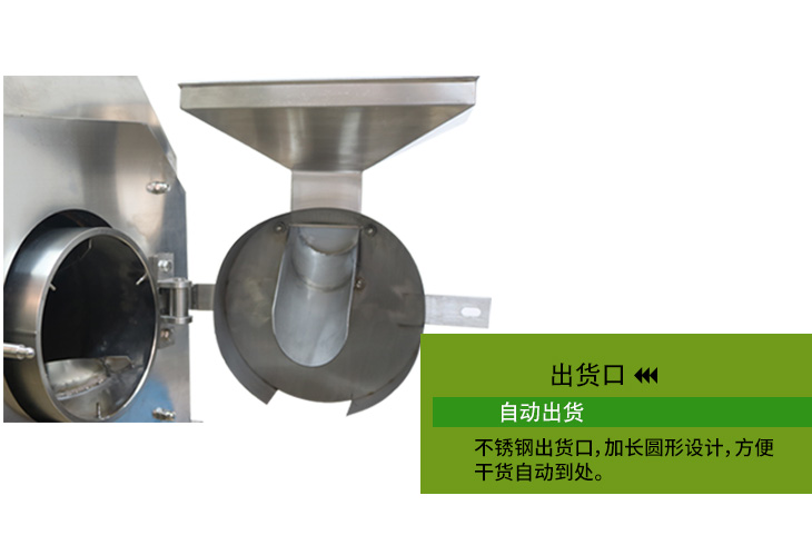 自動(dòng)豪華炒貨機細節