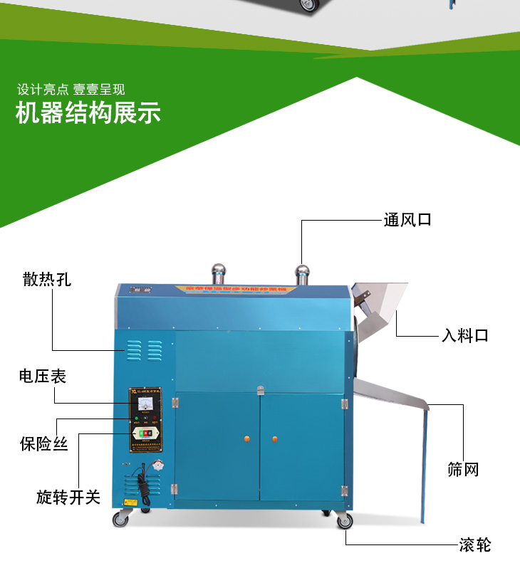 多功能炒貨機結構