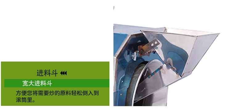 炒貨機細節