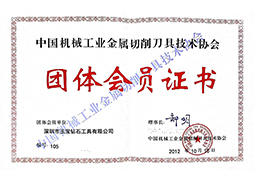 中國機械協(xié)會(huì )會(huì )員證